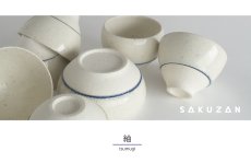 画像15: 【SAKUZAN】-紬- tsumugi　片口碗　碗　中鉢　抹茶ラテボウル　作山窯　日本製　φ13cm (15)