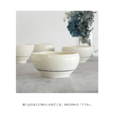 画像3: 【SAKUZAN】-紬- tsumugi　片口碗　碗　中鉢　抹茶ラテボウル　作山窯　日本製　φ13cm (3)