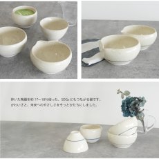 画像4: 【SAKUZAN】-紬- tsumugi　片口碗　碗　中鉢　抹茶ラテボウル　作山窯　日本製　φ13cm (4)
