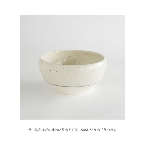 SAKUZAN】-紬- tsumugi 碗 抹茶碗 中鉢 カフェオレボウル つむぎ 作山