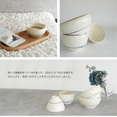 画像4: 【SAKUZAN】-紬- tsumugi　碗　抹茶碗　中鉢　カフェオレボウル　つむぎ　作山窯　日本製　φ13cm (4)
