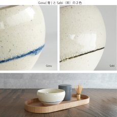 画像6: 【SAKUZAN】-紬- tsumugi　碗　抹茶碗　中鉢　カフェオレボウル　つむぎ　作山窯　日本製　φ13cm (6)