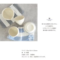 画像7: 【SAKUZAN】-紬- tsumugi　碗　抹茶碗　中鉢　カフェオレボウル　つむぎ　作山窯　日本製　φ13cm (7)