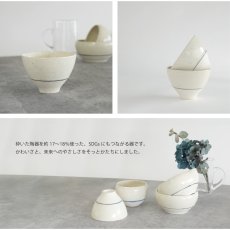 画像4: 【SAKUZAN】-紬- tsumugi　碗　飯碗　茶碗　ボウル　つむぎ　作山窯　日本製 (4)