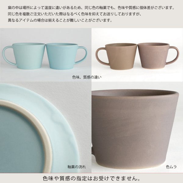 作山窯-SAKUZAN-】SAKUZAN DAYS Sara カップ&ソーサー Cup&Saucer