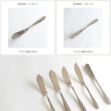 画像6: ネコポス対応【 Loire 】 バターナイフ ステンレス 日本製  約15cm ロアール　マリール　ファースト　リリアン　フローラ (6)