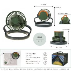 画像5: 【SPICE】SOLO FAN　LEDライト付き　扇風機　３way  LED Light Fan　ソロファン (5)
