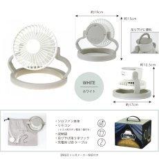 画像6: 【SPICE】SOLO FAN　LEDライト付き　扇風機　３way  LED Light Fan　ソロファン (6)