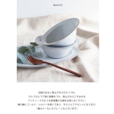 画像3: 【Saveur】サヴールN　ボウル14.5　ゴールド　シルバー　ライン 　金巻き　φ14.5 (3)