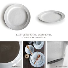 画像3: 【 Gift 】Saveur　サヴール　プレート27　日本製　箱入り　丸皿　　 (3)