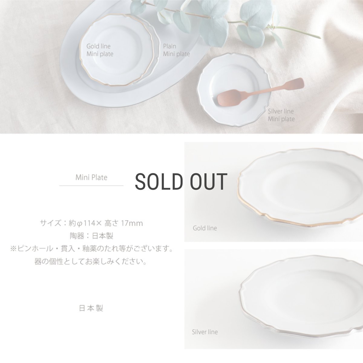 画像4: 【Saveur】サヴールN　ミニプレート　φ11cm　ゴールド　シルバー　ライン　 丸皿 　日本製 サブール (4)