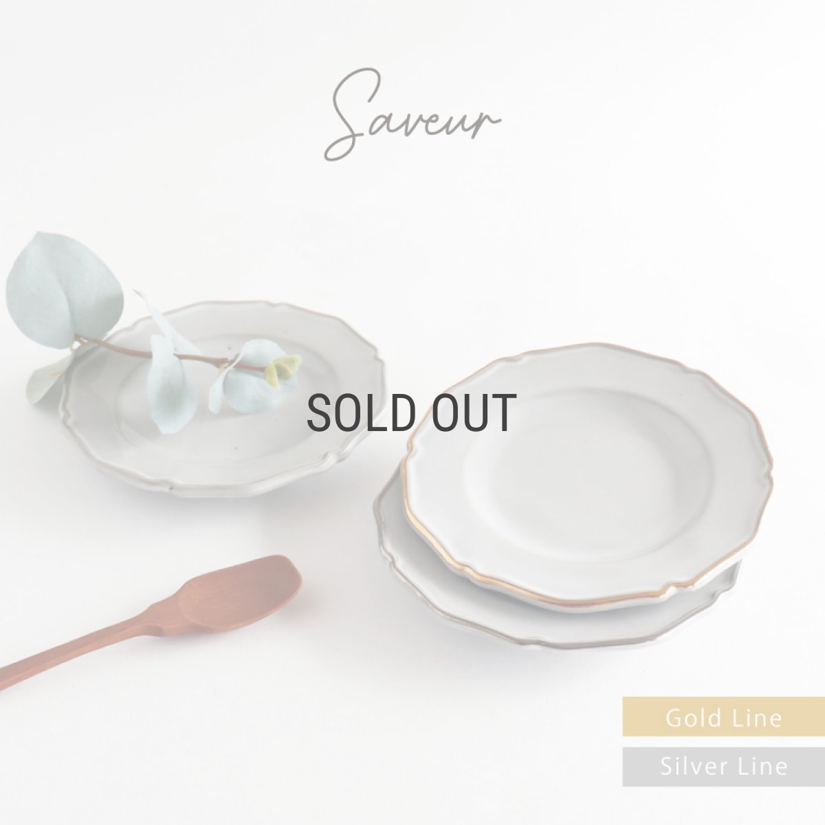 画像1: 【Saveur】サヴールN　ミニプレート　φ11cm　ゴールド　シルバー　ライン　 丸皿 　日本製 サブール (1)