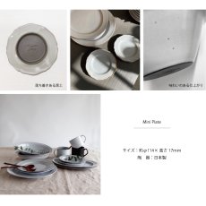 画像5: 【Saveur】サヴールN　ミニプレート　φ11cm　ブロンズ　ホワイト　小皿　豆皿 　日本製 　サブール (5)