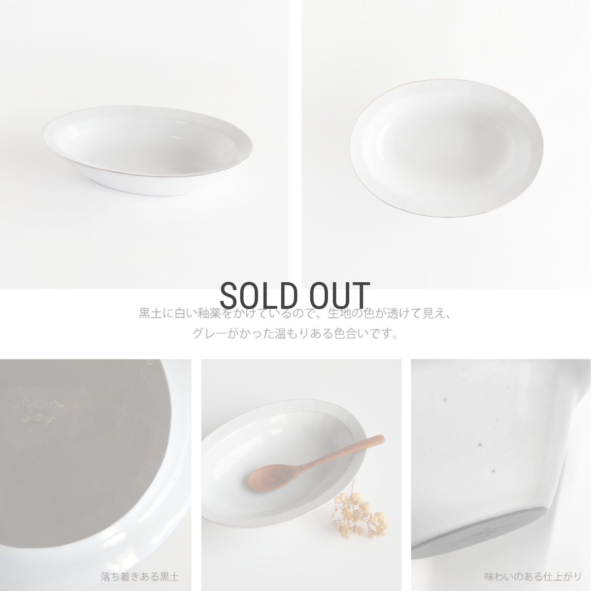 画像5: 【Saveur】サヴールN　オーバルボウル24　ゴールド　シルバー　ライン　金巻き　日本製　サブール (5)