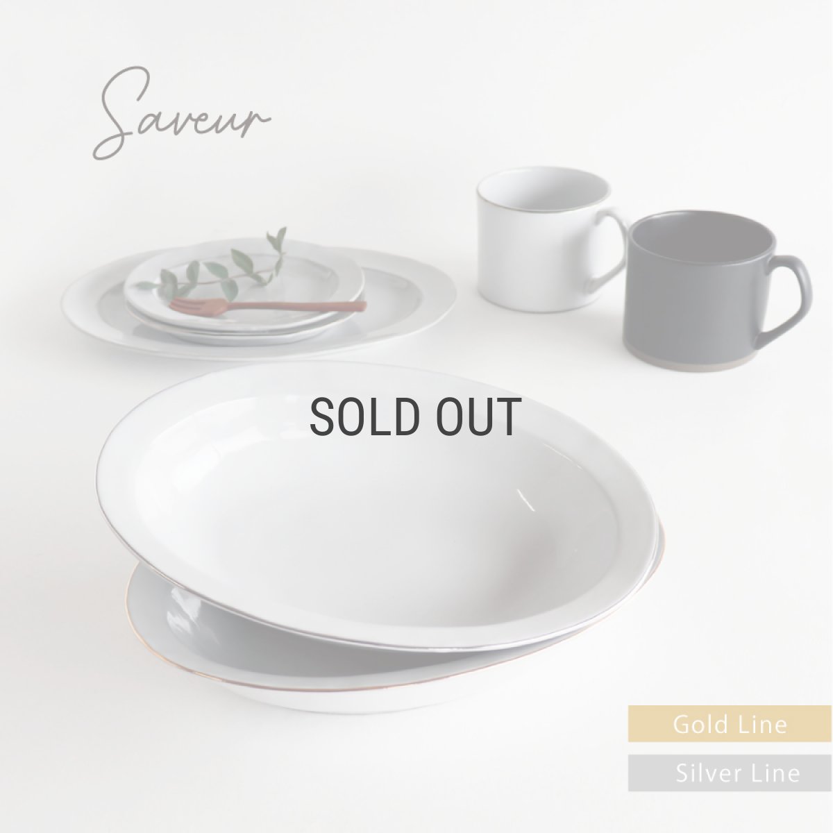 画像1: 【Saveur】サヴールN　オーバルボウル24　ゴールド　シルバー　ライン　金巻き　日本製　サブール (1)