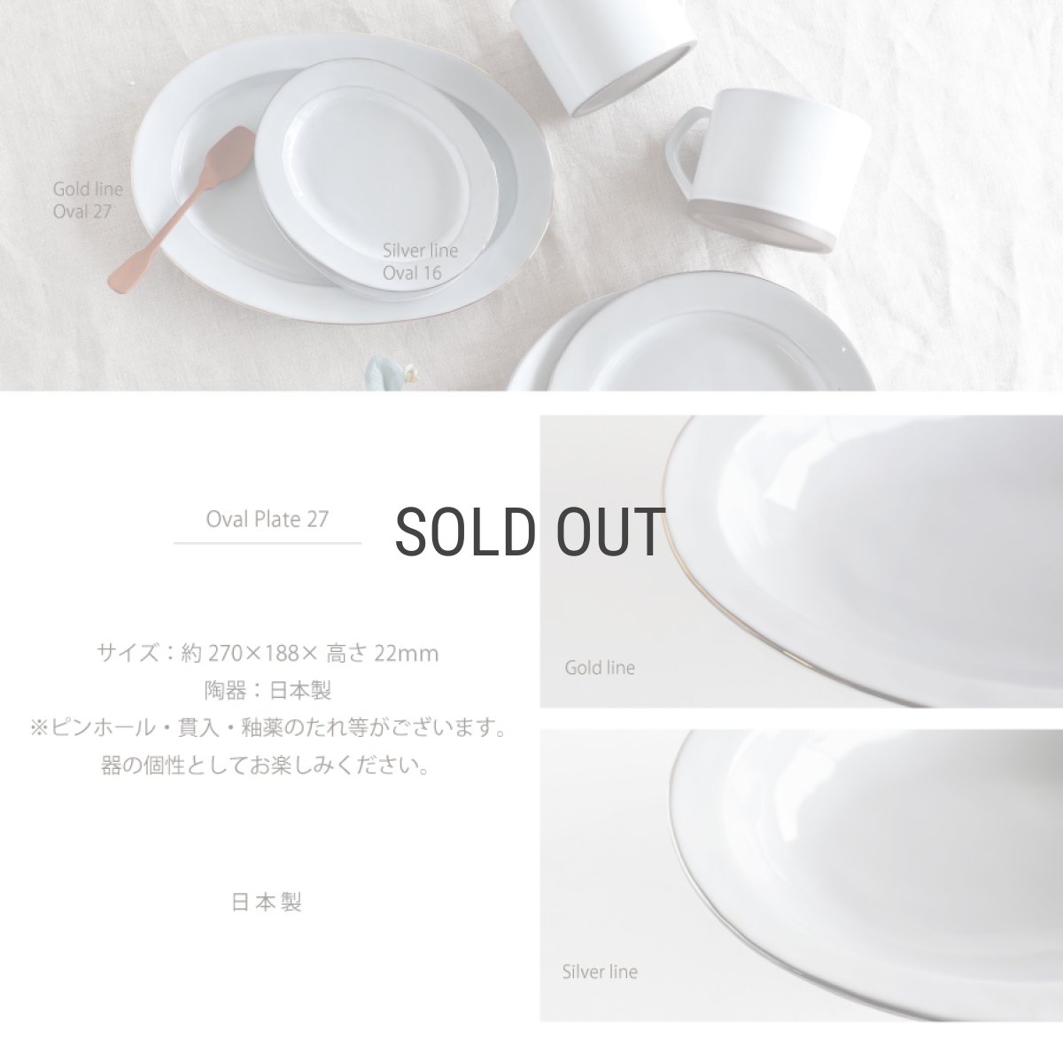 画像4: 【Saveur】サヴールN　オーバルプレート27　ゴールド　シルバー　ライン　27ｃｍ 　金巻き　サブール (4)