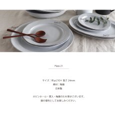 画像4: 【Saveur】サヴール　プレート　21ｃｍ 黒土　丸皿　シャビーなお皿　日本製　美濃焼　サブール (4)