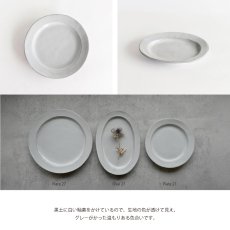 画像5: 【Saveur】サヴール　プレート　21ｃｍ 黒土　丸皿　シャビーなお皿　日本製　美濃焼　サブール (5)