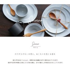 画像2: 【Saveur】サヴールN　ボウル14.5　ゴールド　シルバー　ライン 　金巻き　φ14.5 (2)