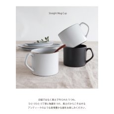 画像3: 【Saveur】サヴール　ストレートマグ　ゴールド　シルバー　ライン 黒土 ホワイト　ブラック　 カフェ 日本製 320ml　サブール (3)