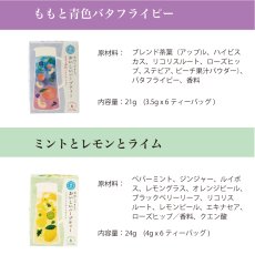 画像7: 【生活の木】水出しできる　おいしいハーブティー　6ティーバッグ　ノンカフェイン　箱入り 　ドイツ製 (7)