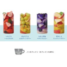 画像3: 【生活の木】水出しできる　おいしいハーブティー　20ティーバッグ　ノンカフェイン　70g－100g 　ドイツ製 (3)