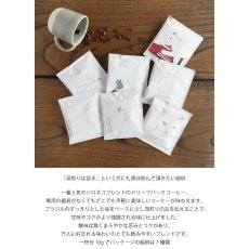 画像3: 【自家焙煎珈琲豆シロネコ】ドリップバッグ　コーヒー　シロネコブレンド　10g 　深煎りコーヒー (3)