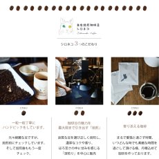 画像4: 【自家焙煎珈琲豆シロネコ】ドリップバッグ　コーヒー　シロネコブレンド　10g 　深煎りコーヒー (4)