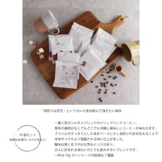 画像3: 【自家焙煎珈琲豆シロネコ】ドリップバッグ　コーヒー 10袋セット　シロネコブレンド　10g 　深煎りコーヒー (3)