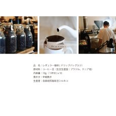 画像6: 【自家焙煎珈琲豆シロネコ】ドリップバッグ　コーヒー 10袋セット　シロネコブレンド　10g 　深煎りコーヒー (6)