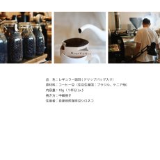 画像6: 【自家焙煎珈琲豆シロネコ】ドリップバッグ　コーヒー ５袋セット　シロネコブレンド　10g 　深煎りコーヒー (6)