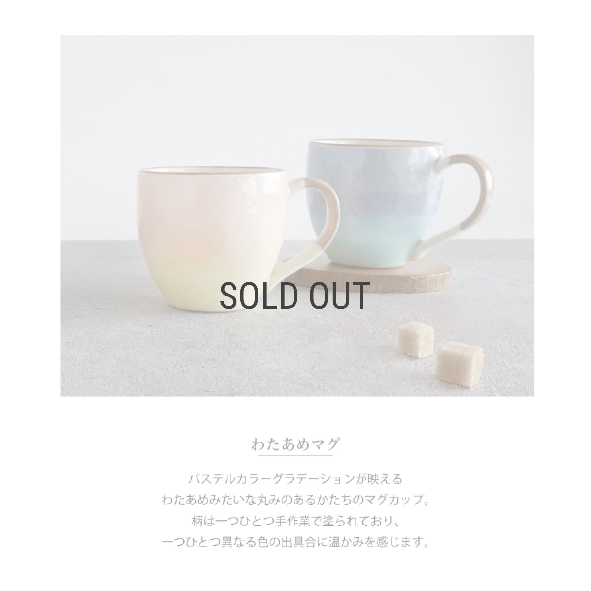 画像3: 【TANZAN】わたあめ　グラデーション　マグカップ　 ピンク　ブルー　日本製　美濃焼　 (3)