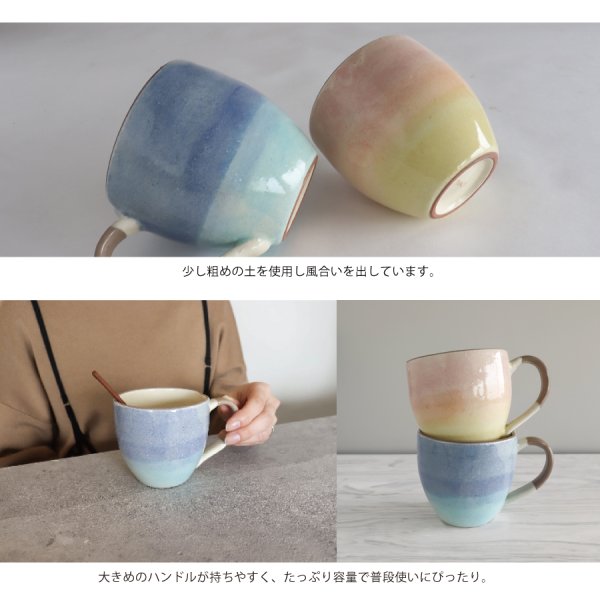 TANZAN】わたあめ グラデーション マグカップ ピンク ブルー 日本製