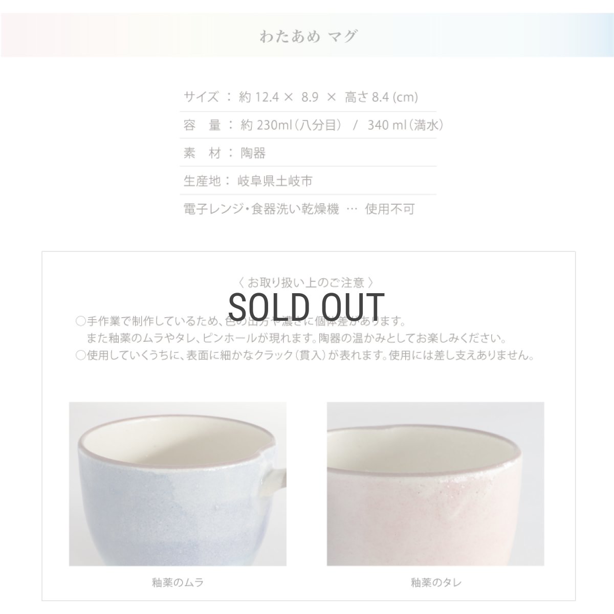 画像6: 【TANZAN】わたあめ　グラデーション　マグカップ　 ピンク　ブルー　日本製　美濃焼　 (6)