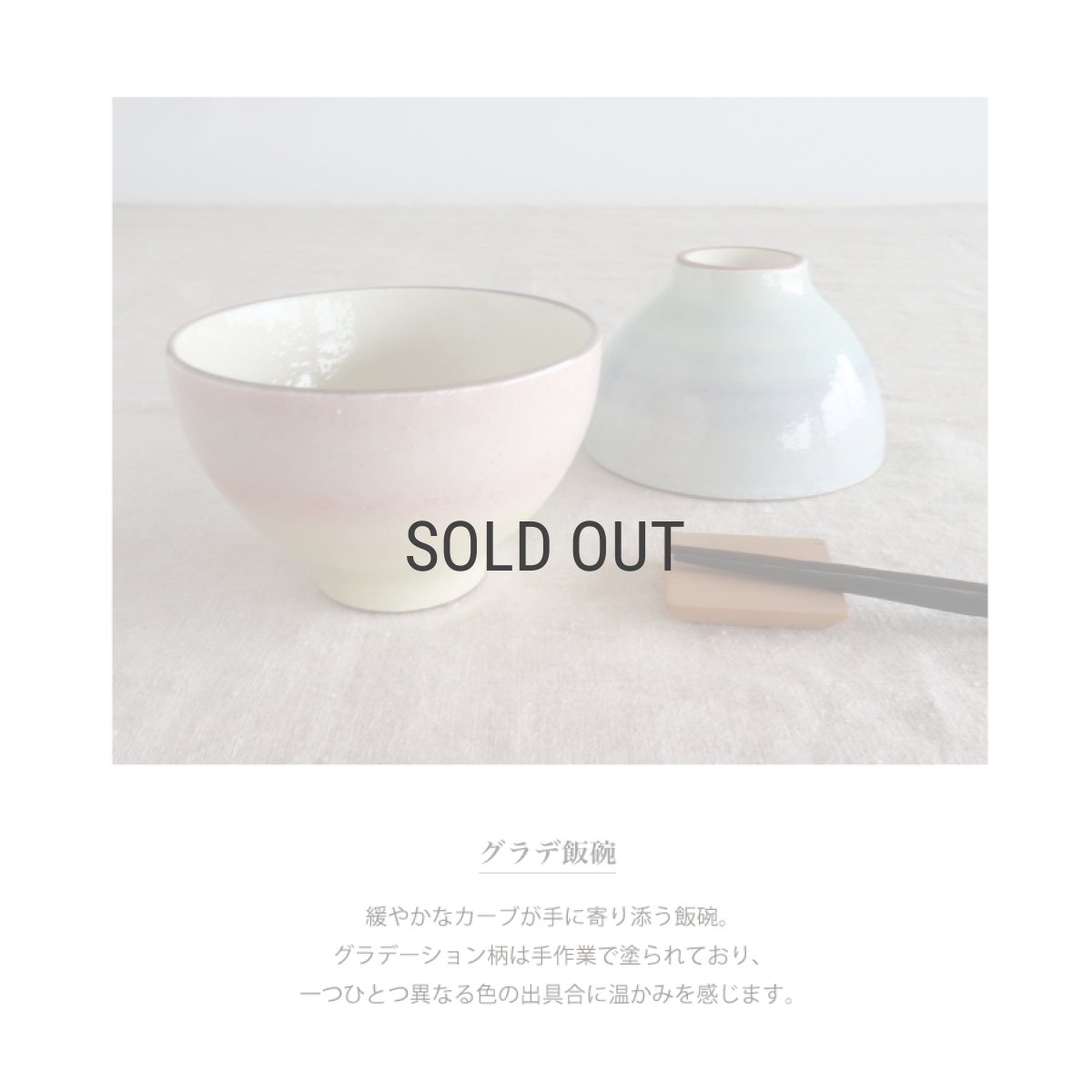 画像3: 【TANZAN】わたあめ　グラデーション　飯碗　ライスボウル　 ピンク　ブルー　日本製　美濃焼　 (3)