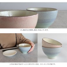 画像4: 【TANZAN】わたあめ　グラデーション　飯碗　ライスボウル　 ピンク　ブルー　日本製　美濃焼　 (4)