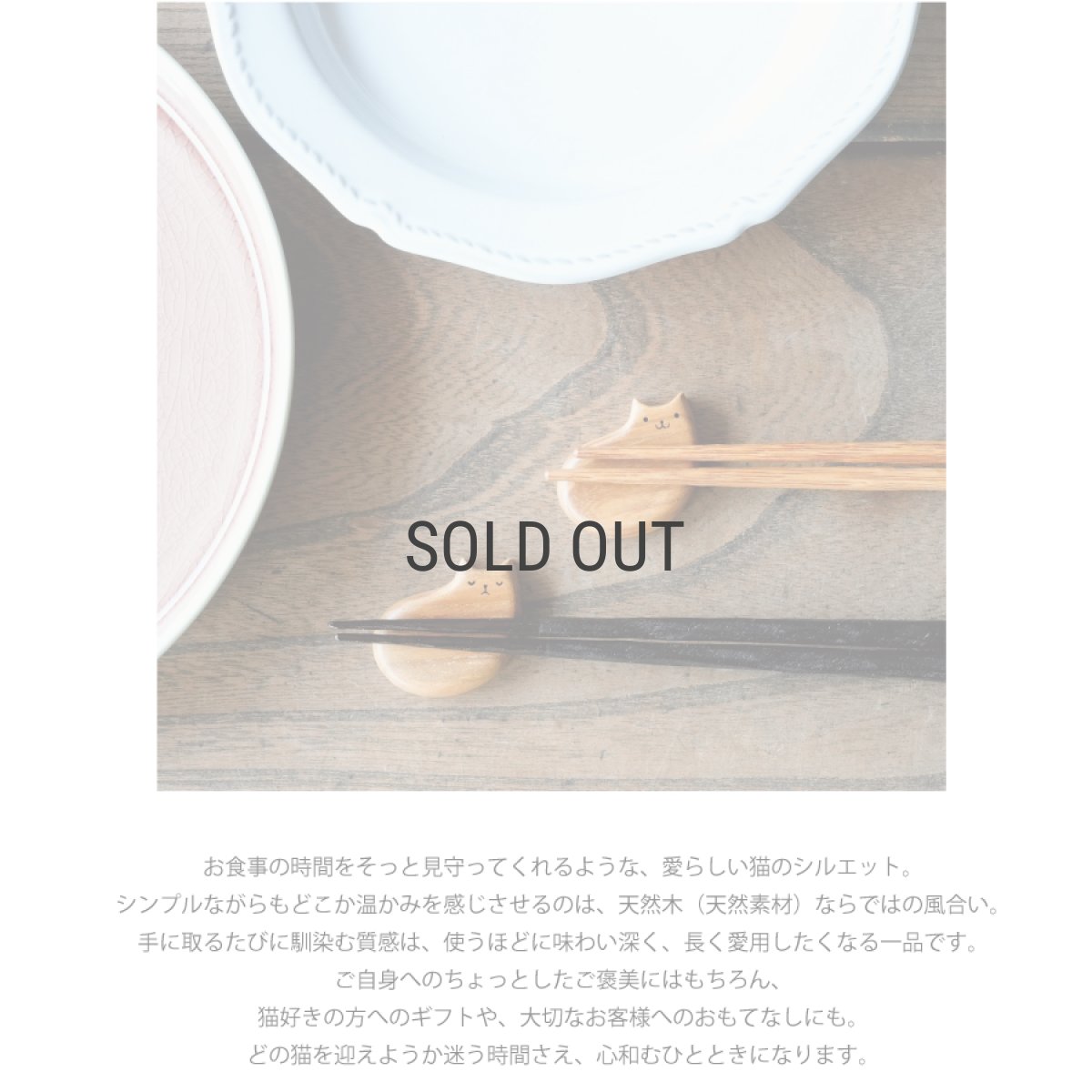 画像3: 【TEAK WOOD】猫の箸置き　木製　猫好きさんの心をくすぐる。天然木でつくった、大人可愛いカトラリーレスト　Sleep Smile   (3)