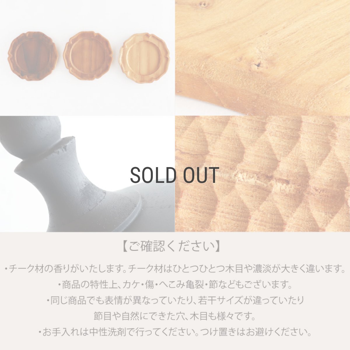 画像9: 【TEAK WOOD】ケーキスタンド　ゴシック　M　 φ21ｃｍ　チーク　木製 (9)