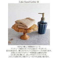 画像3: 【TEAK WOOD】ケーキスタンド　ゴシック　M　 φ21ｃｍ　チーク (3)