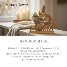 画像2: 【TEAK WOOD】Cat stack tower キャットスタックタワー 10pcs set Natural Black 木製 オブジェ 積み木 猫 (2)