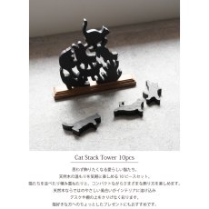 画像3: 【TEAK WOOD】Cat stack tower キャットスタックタワー 10pcs set Natural Black 木製 オブジェ 積み木 猫 (3)