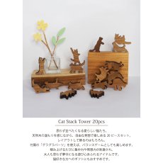 画像3: 【TEAK WOOD】Cat Stack Tower キャットスタックタワー 20pcs set Natural Black 木製 オブジェ 積み木 猫 (3)