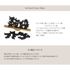 画像5: 【TEAK WOOD】Cat Stack Tower キャットスタックタワー 20pcs set Natural Black 木製 オブジェ 積み木 猫 (5)