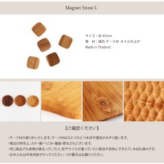 画像5: 【TEAK WOOD】マグネット 石ころ L　セット売り　磁石 (5)