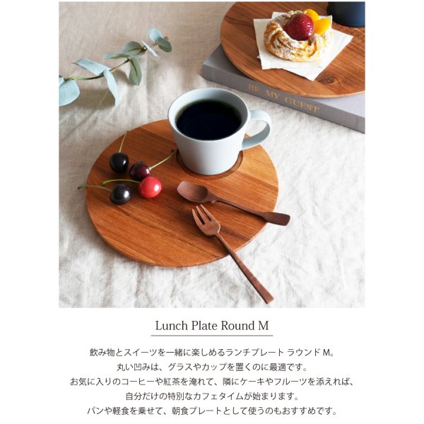 TEAK WOOD】ランチプレート ラウンド M 22cm カップホルダー 丸