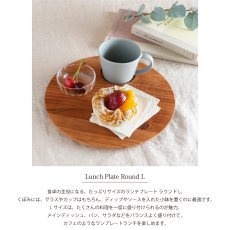 画像3: 【TEAK WOOD】ランチプレート ラウンド Ｌ 27ｃｍ カップホルダー有り  丸 トレー プレート トレイ チーク材 木製 ウッド 天然木 インスタ (3)