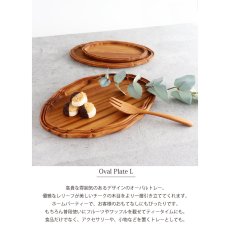 画像3: 【TEAK WOOD】オーバルプレート　L　28ｃｍ　チーク (3)