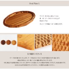 画像5: 【TEAK WOOD】オーバルプレート　L　28ｃｍ　チーク (5)