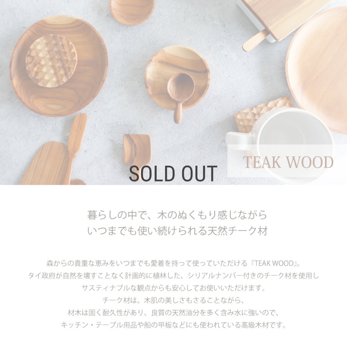 画像2: 【TEAK WOOD】輪花　rinka プレート　SS　10ｃｍ　木製　ウッドプレート (2)