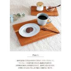 画像3: 【TEAK WOOD】Plate プレート レクタングル L 30ｃｍ カップホルダー無し  四角 トレー チーク 木製プレート 天然木 (3)